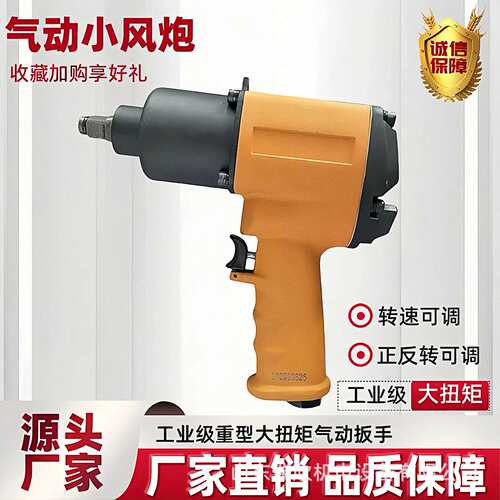 气动风炮厂家现货直供迷你小风炮BK42矿用气动扳手工业级大扭矩
