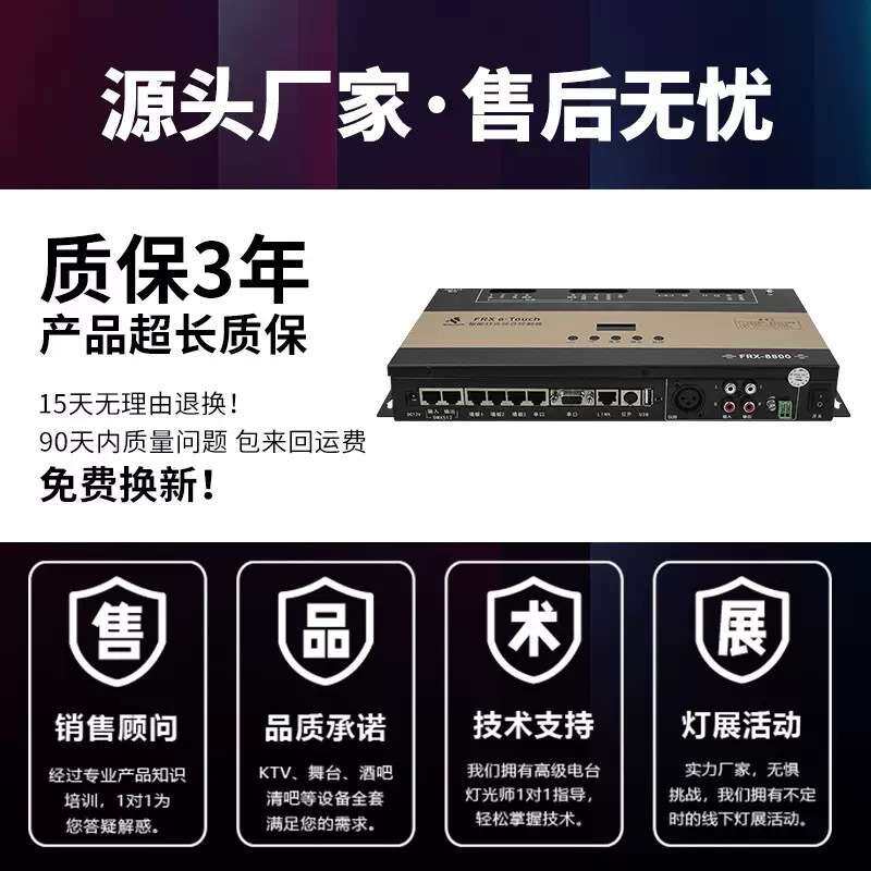 LED控制器DMX512智能灯光控制器酒吧KTV宴会厅支持功放声光联动