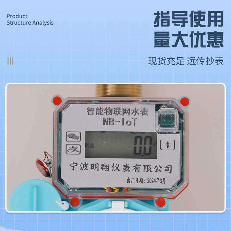 厂家现货智能物联网水表预付费小区出租屋合租房扫码支付无线