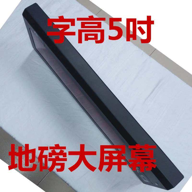 地磅大屏幕显示器 泰安地磅厂家LOW价格推出 5吋地磅大屏幕显示器