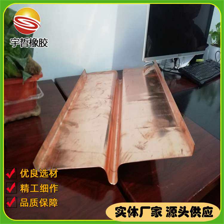 紫铜止水钢板U型钢板止水带350*3mm钢筋混凝土结构用紫铜止水板厂