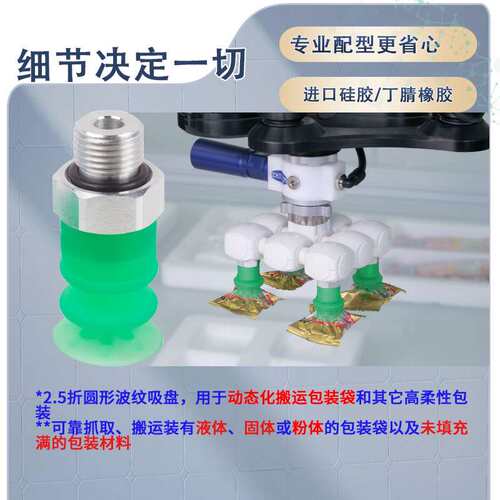 波纹真空吸盘SPB2f 30/15/40/50 SI-55吸嘴 硅橡胶工业机械手配件