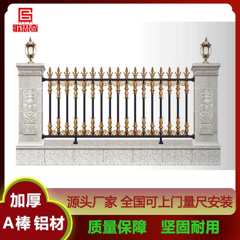 不锈钢护栏铝合金围栏阳台别墅围墙自建房户外农村铝艺庭院栅栏