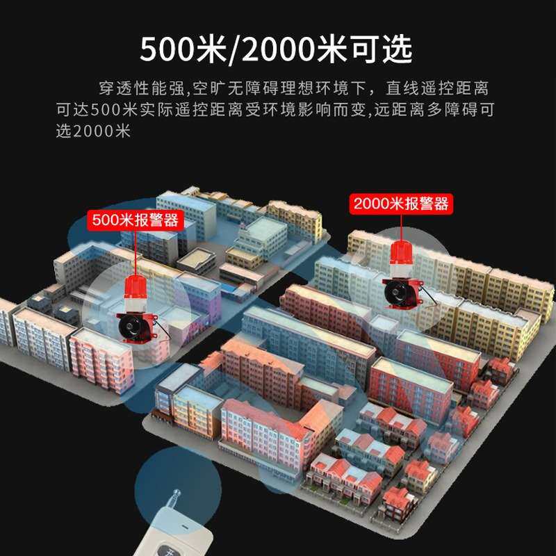 TGSG-110Y无线遥控声光报警器 无线遥控报警器 远程控制报警器