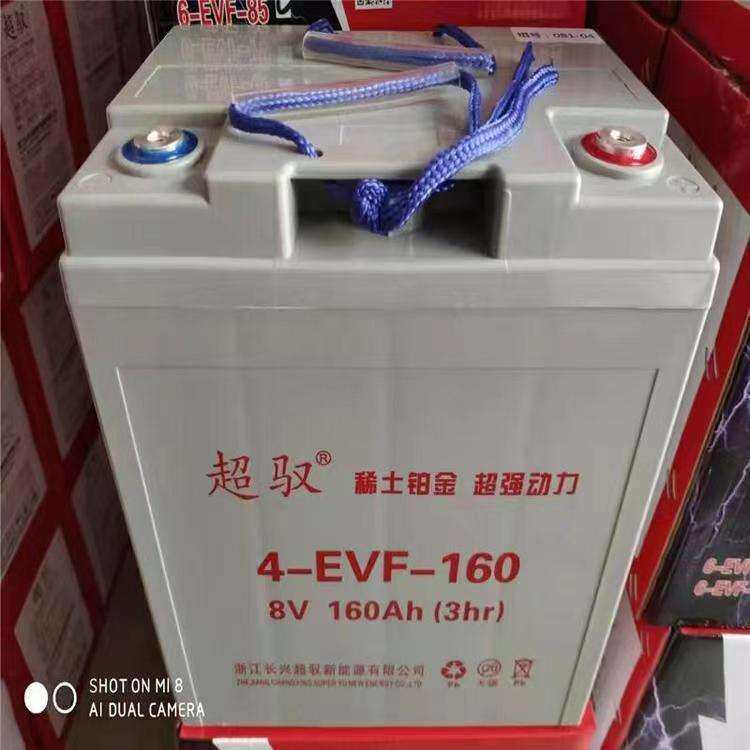 超驭蓄电池12V 6V电轿胶体免维护电池动力牵引型洗地车蓄电池