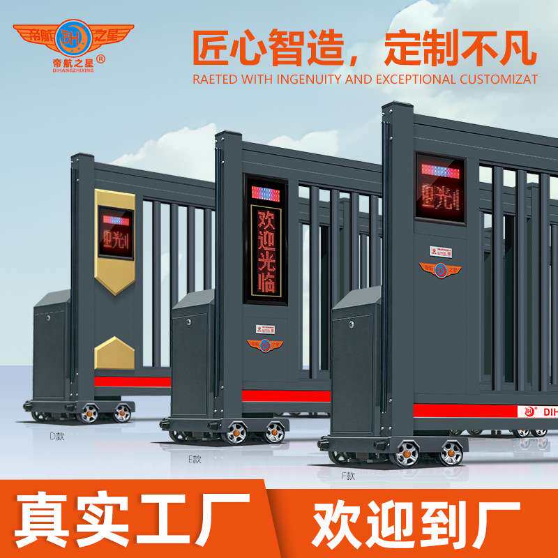车牌识别铝合金电动段滑门帝航之星工厂学校遥控无轨自动伸缩大门