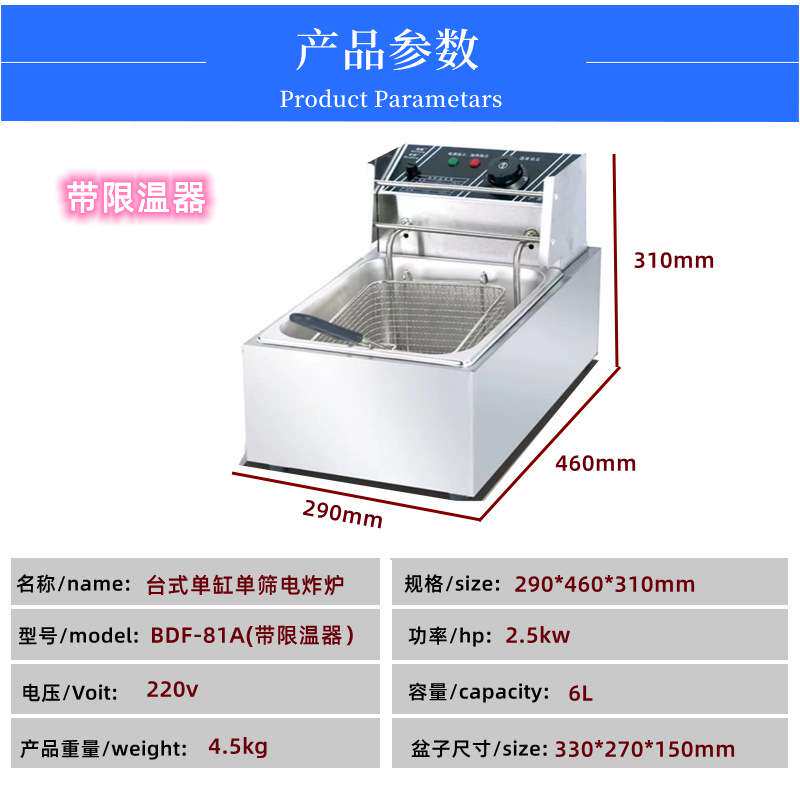 81电炸炉商用单缸双缸油炸锅家用加厚炸薯条油条设备带限温油炸机