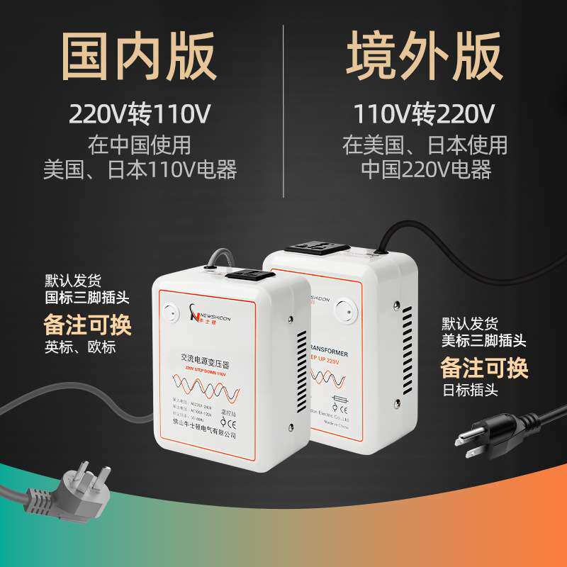 牛士顿变压器220V转110V3200VA1600W电压转换器110伏变220伏