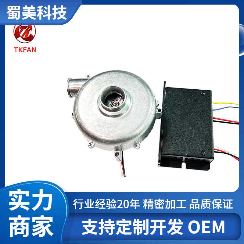 高压迷你DC鼓风机风扇18.6kpa全铝防水24V DC,带塑料叶片