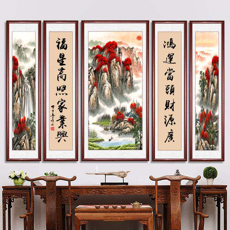 中堂挂画国画山水画客厅装饰画高档带框农村堂屋大气组合对联壁画