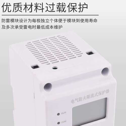 单相三相电气防火限流保护器40A 63A ASCP200 电过溫过载漏电保护