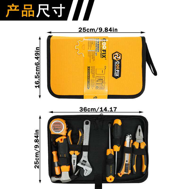 COOFIX家用汽修工具套装铬钒钢9件套五金工具大全高品质实用工具