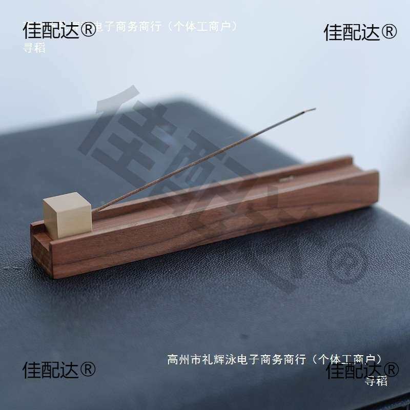 日系线香插家用书房茶室书案简单小众香座木质香托底座
