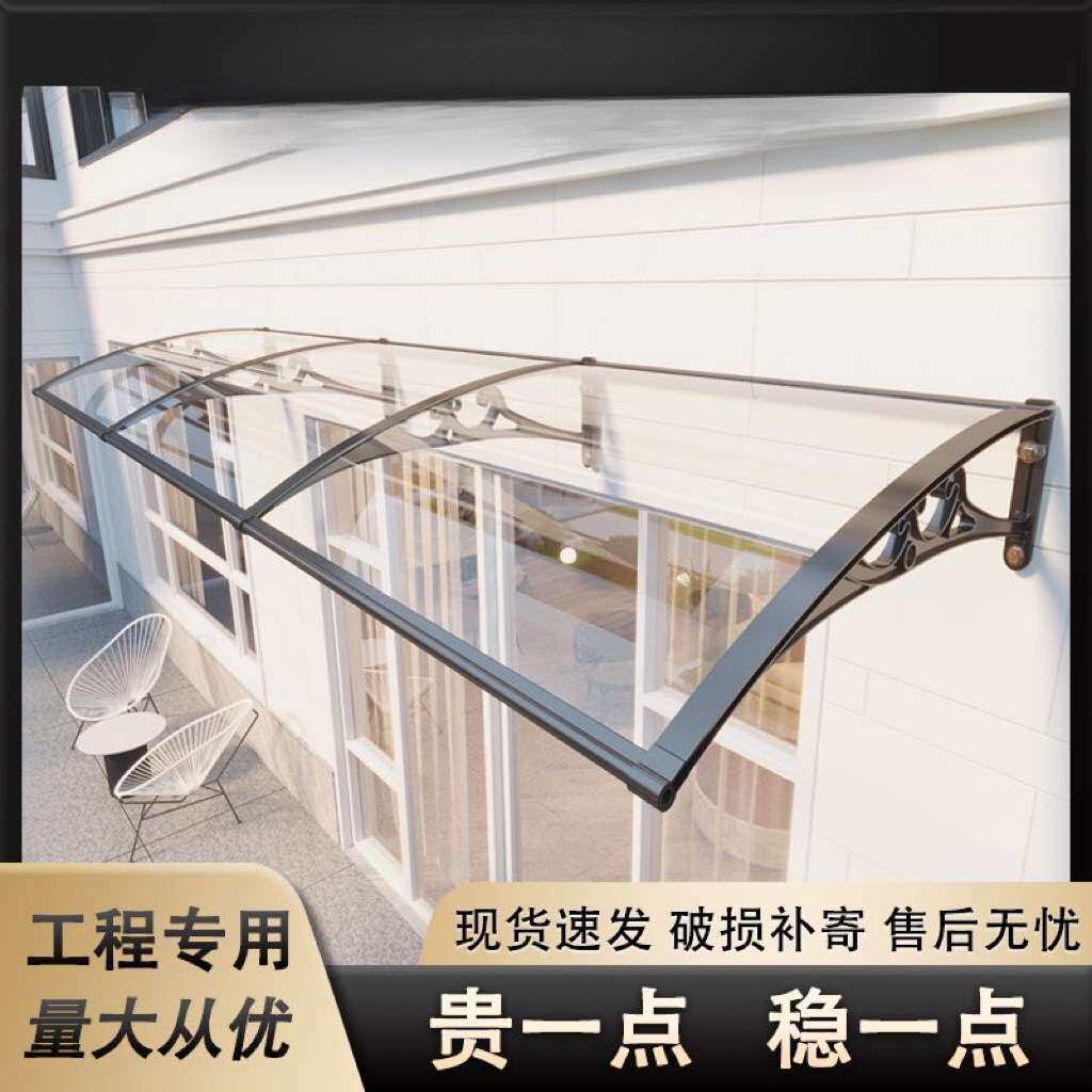 加厚铝合金雨棚户外阳台窗户透明雨搭家用门头屋檐挡雨板遮阳雨蓬