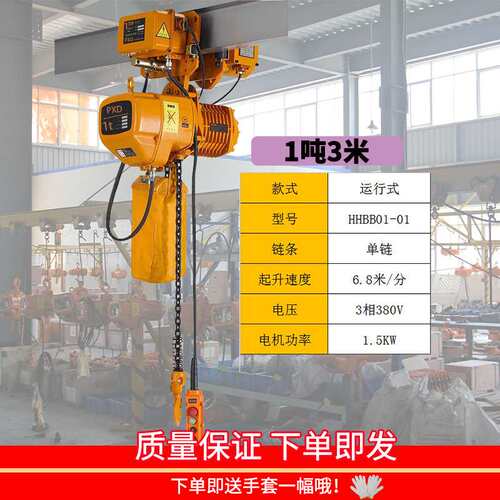鹏祥PXD环链电动葫芦鬼头380V1吨行车链条起重机2T工业小吊机现货