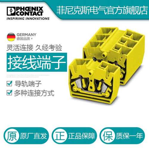 菲尼克斯微型直通式接线端子MSDB 2,5-M YE-3244290