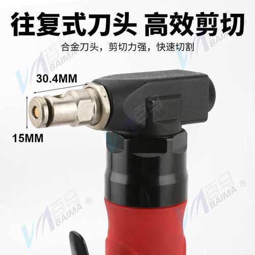 百马BM-350气动薄板切割器 风动薄板切割机 金属剪 铁皮剪