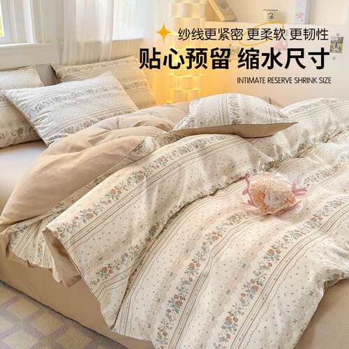 纯棉宿舍被套单件2025新款家用全棉床单被罩单人150x200x230被单