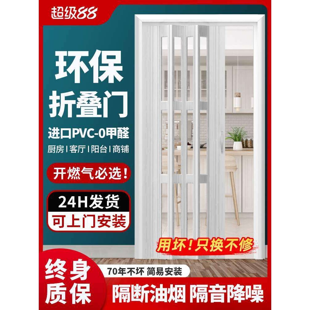 pvc折叠门隔断门厨房卧室浴室简易移门隔音厕所卫生间隐形推拉门