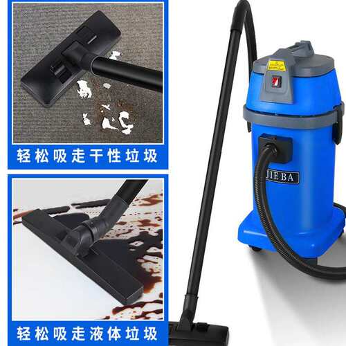 洁霸BF509A塑料桶吸尘吸水机BF509A1500W吸尘机30升塑料桶吸尘器