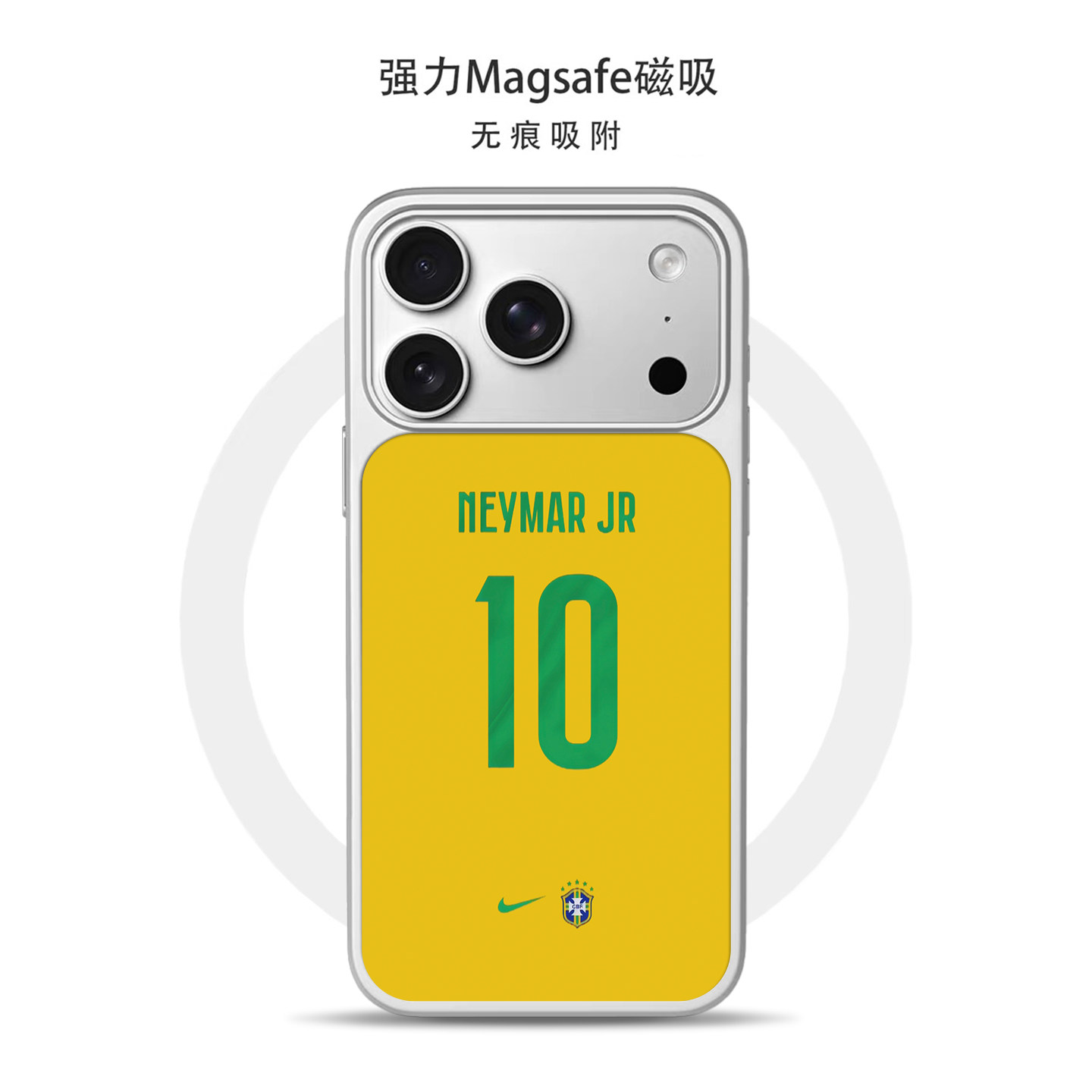 世界杯巴西球队内马尔10号适用苹果18promax手机壳iphone17pro磁吸15plus防摔14高级感13保护套12小众16庄