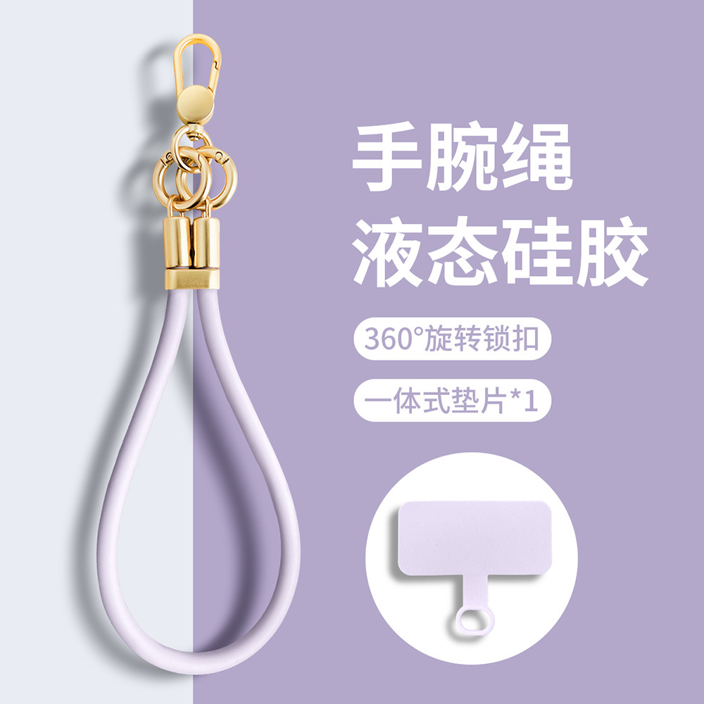 可调节多功能手机挂绳挂饰品手腕短款液态硅胶手链锁扣防丢防盗脱手滑手百搭男女通用型号不勒手腕纯色情侣兴