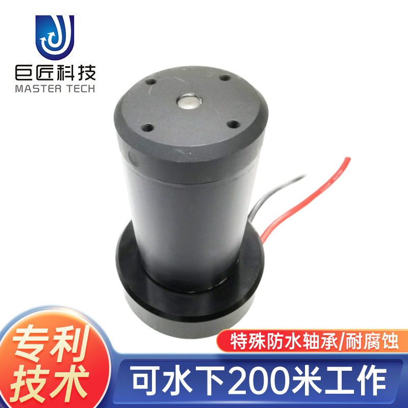 智能遥控无人潜水器防水电机电动泳衣电机电动潜水衣防水马达