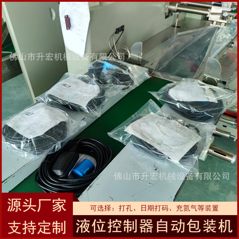液位控制器包装机浮球液位开关包装机械电缆式浮球水位开关包装机