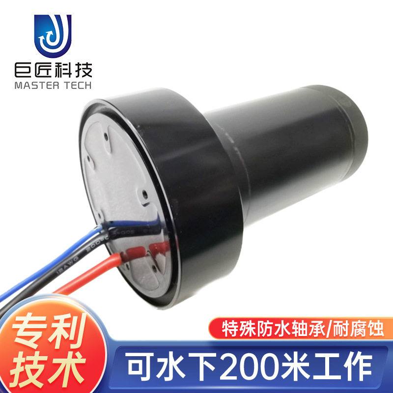 水下航拍无人机防水电机管道检测机器人用防水无刷马达
