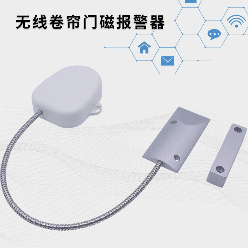 无线LoRaWAN卷帘门卷闸门防盗报警器常开常闭远程安防监控APP短信