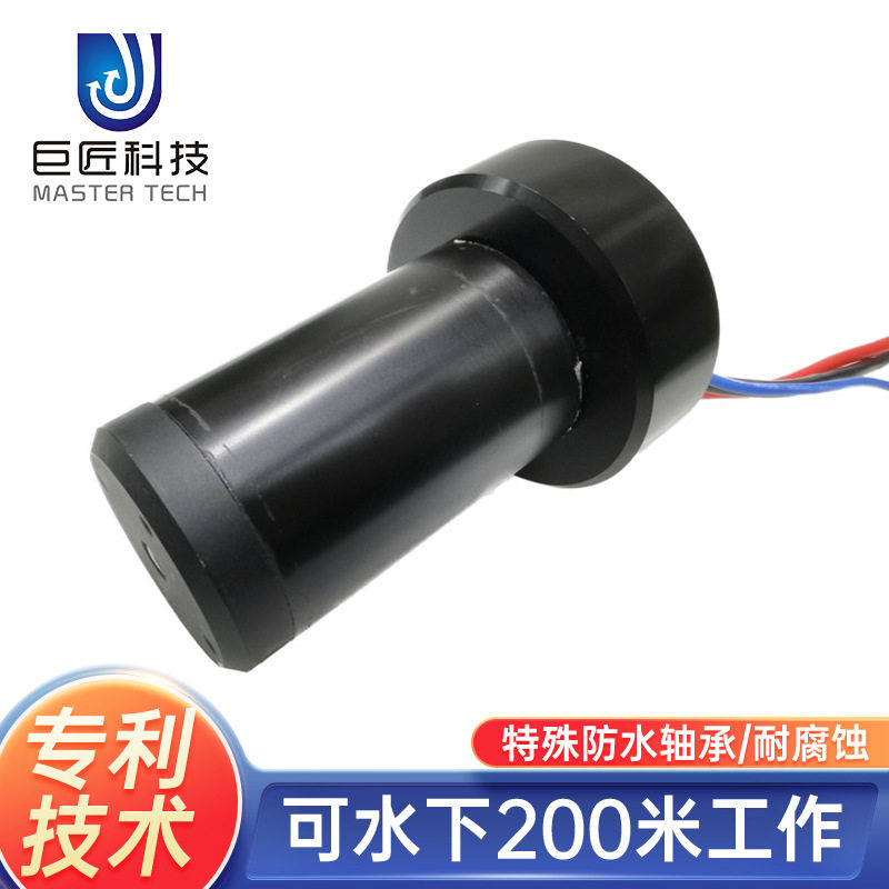 水下行走机器人防水电机水下机器鱼推进器电机电动浮板电机