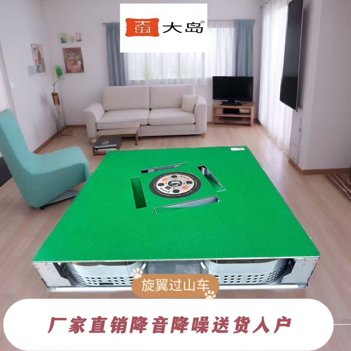 其他无全自动自动麻将机通用一体机家用麻将大岛机芯过山车裸机