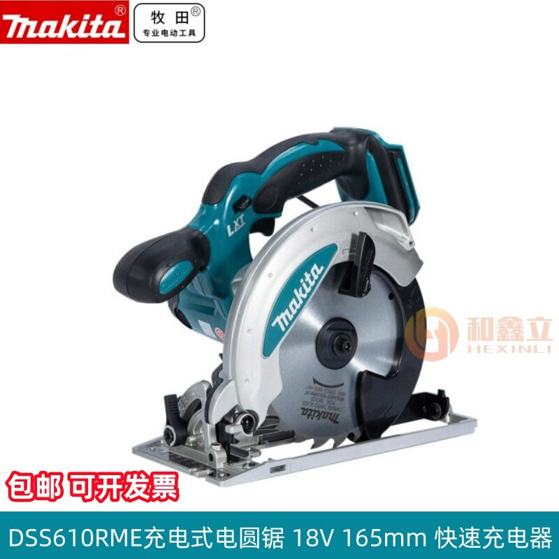 原装makita牧田DSS610RME充电式电圆锯18V165mm快速充电器