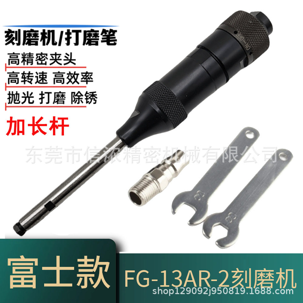富士款FG-13加长杆气动刻磨机刻磨笔3mm夹头风动打磨机风磨笔雕刻