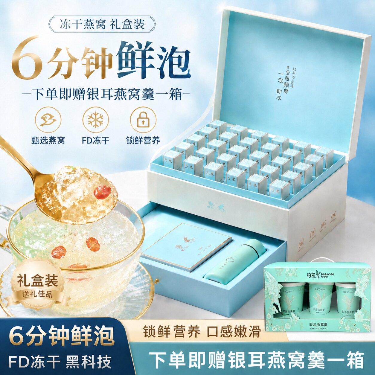 马来西亚印尼燕窝正品官方旗舰店冻干进口溯源孕妇营养30支礼盒装