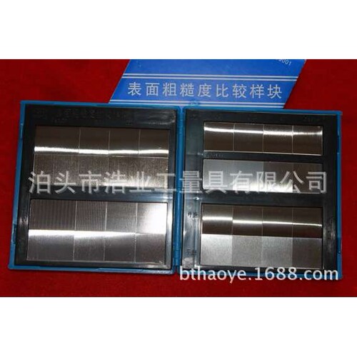 哈量 组合式表面粗糙度比较样块 GB/T6060.2-2006 950-01八组32块