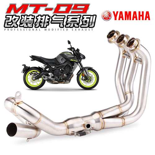 适用MT09 XSR900 FZ09前段适用51mm的排气管