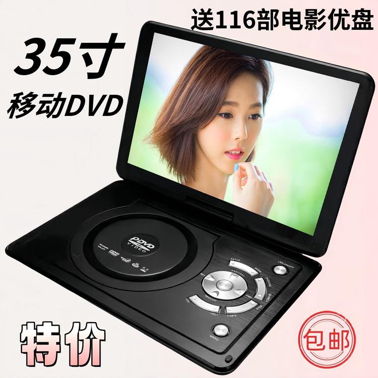 金正移动DVD播放机便携EVD儿童老人小电视CD/VCD一体高清WF便携式