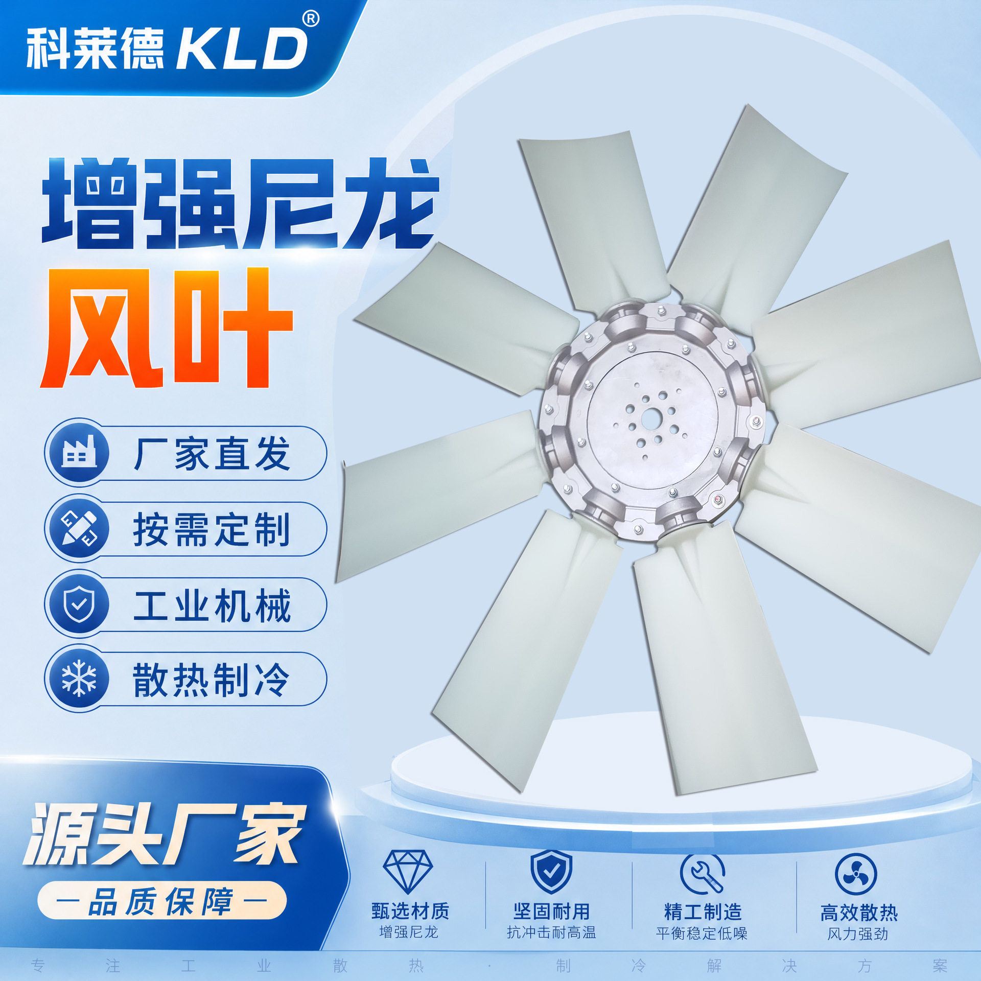 定做风机叶轮发动机散热风扇防爆轴流风机扇叶发电机组叶片叶