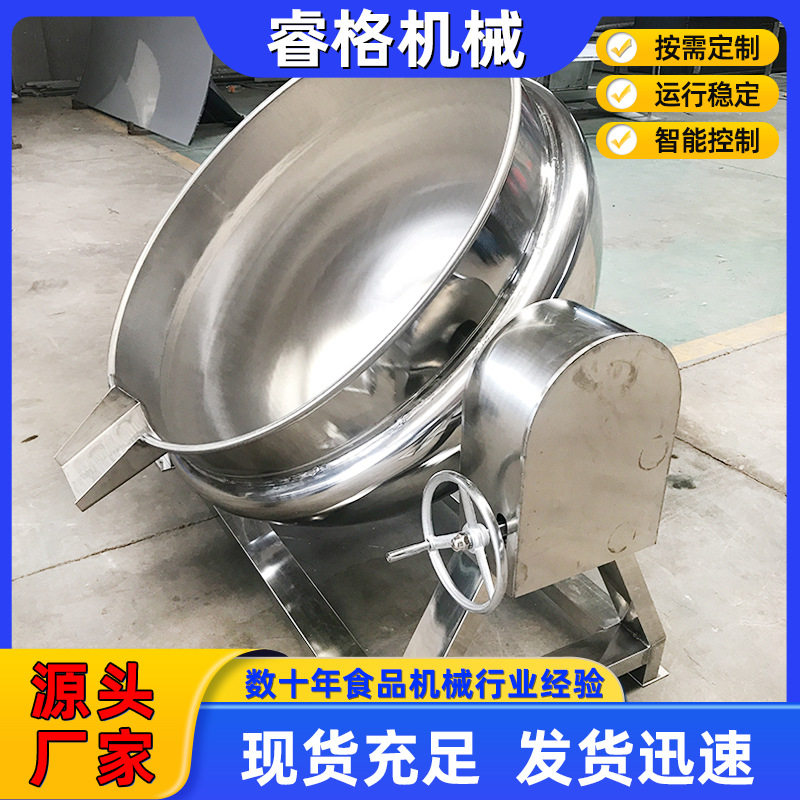 睿格机械电加热夹层锅凉粉梨膏豆沙馅自动搅拌炒锅自动炒糖锅