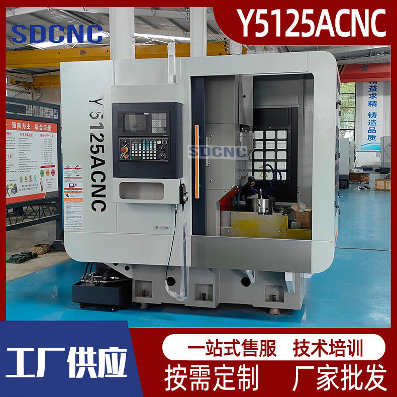 Y5125ACNC数控插齿机5125高效插削单联多联齿轮加工设备