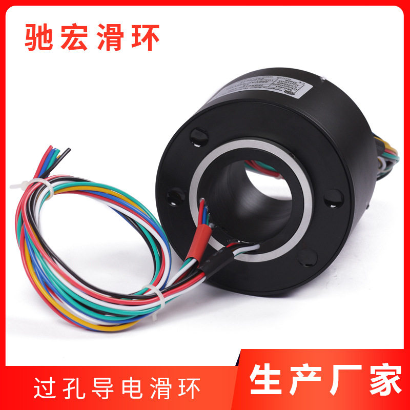 360度旋转导电滑环电流10A24612路孔5-60mm过孔滑环厂家直销