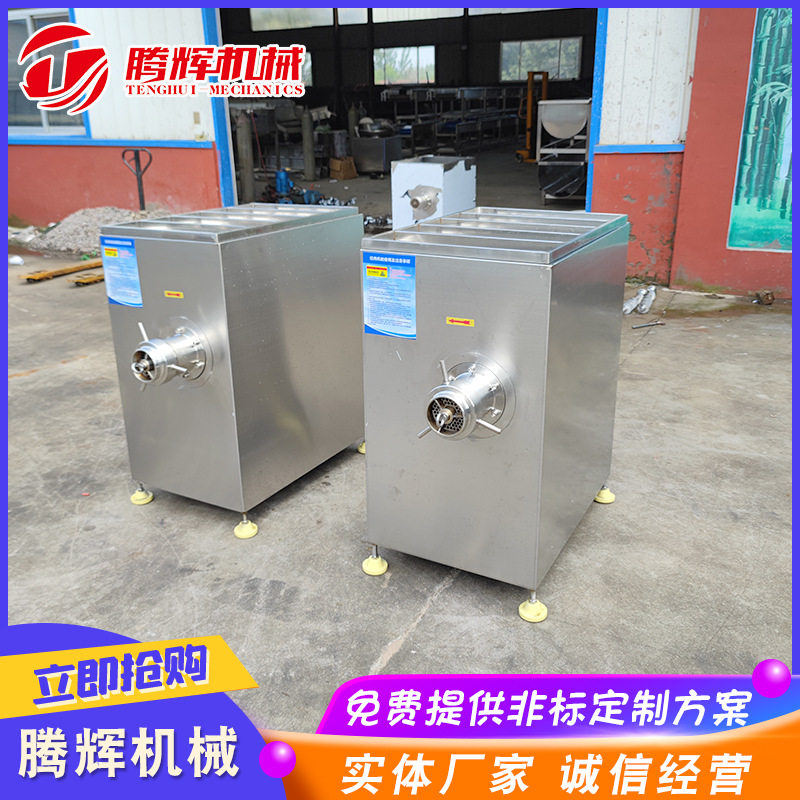 不锈钢大型商用绞肉机微冻猪肉碎肉机全自动牛羊肉丸子绞肉机
