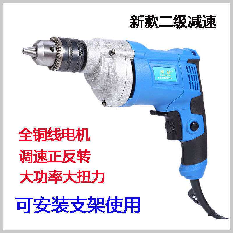 辉钻220V电钻二级减速工程级多功能钻孔搅拌可安装支架强劲手电钻