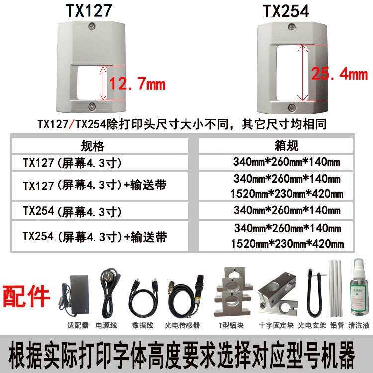 嘉绘纸盒喷码机纸箱生产日期批号有效期logo小型流水线自动打码机