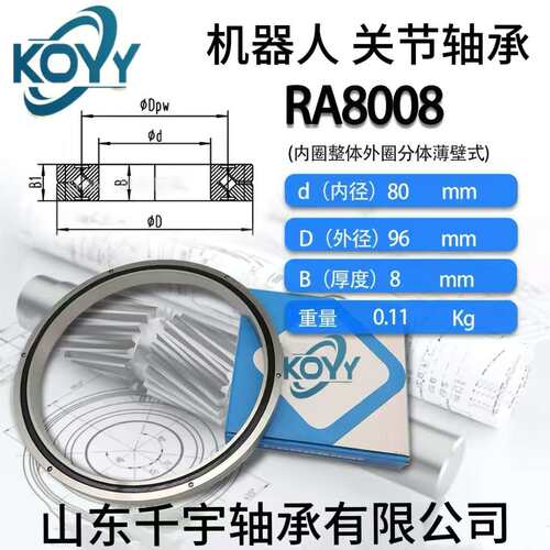 机器人关节交叉滚子轴承 高精度  RA6008 RA7008 RA8008 旋转平稳