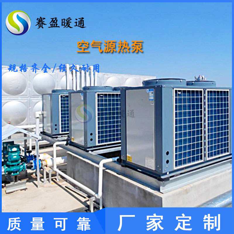 湖南源头工厂空气源热泵机组10/20P空气热能泵一体机集中采暖供热