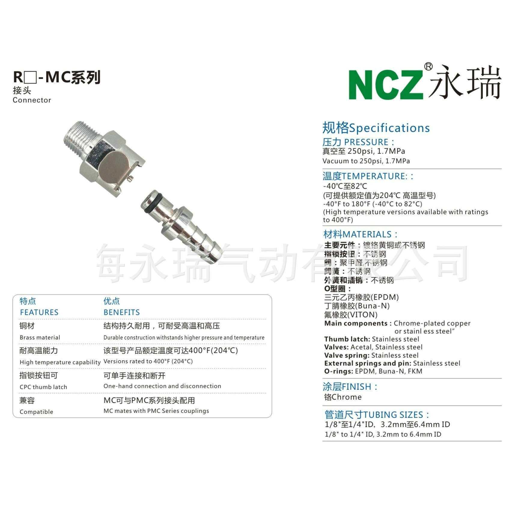 NCZ|RS-MC系列 不锈钢快速接头 快拧母座 13025 1306 水冷耐腐蚀