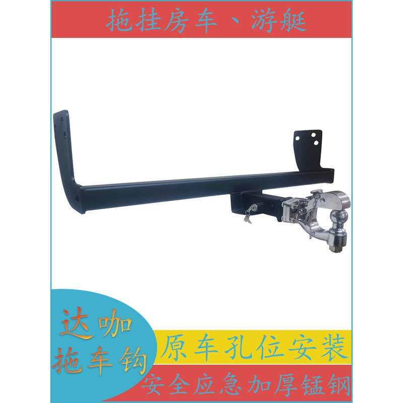 庆铃皮卡达咖拖车钩DAGA拖车杠改装后托车杆勾牵引流氓虎头防撞钩