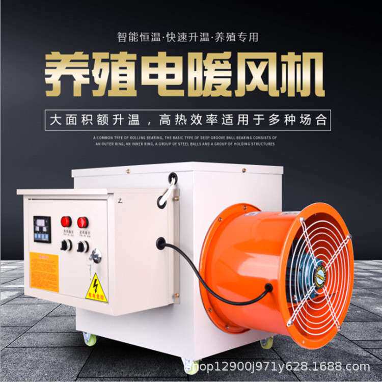 大棚电暖风机种植养殖工业暖风炉5-30kw电暖风机厂房商场取暖炉